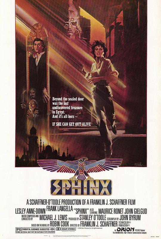 狮身人面像 Sphinx (1981)