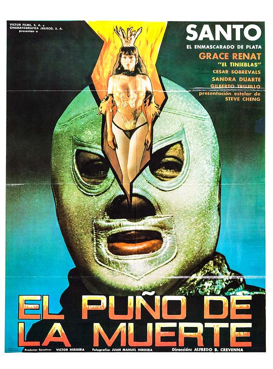 拳侠神秘人 El puño de la muerte (1982)