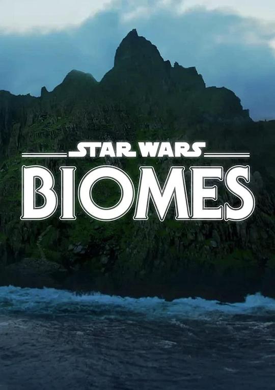 星球大战：星球奇观 Star Wars Biomes (2021)