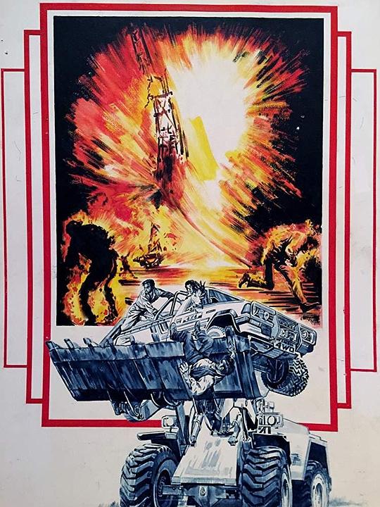 Strategia per una missione di morte  (1979)