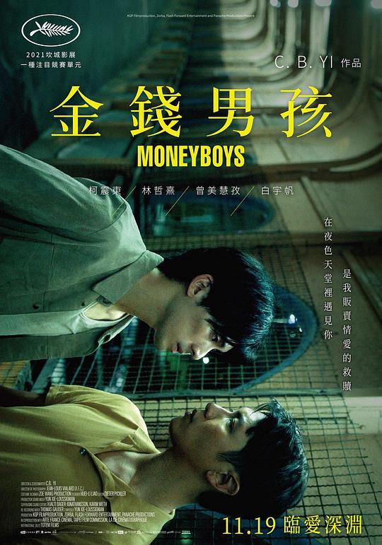 金钱男孩 Money Boys (2021)