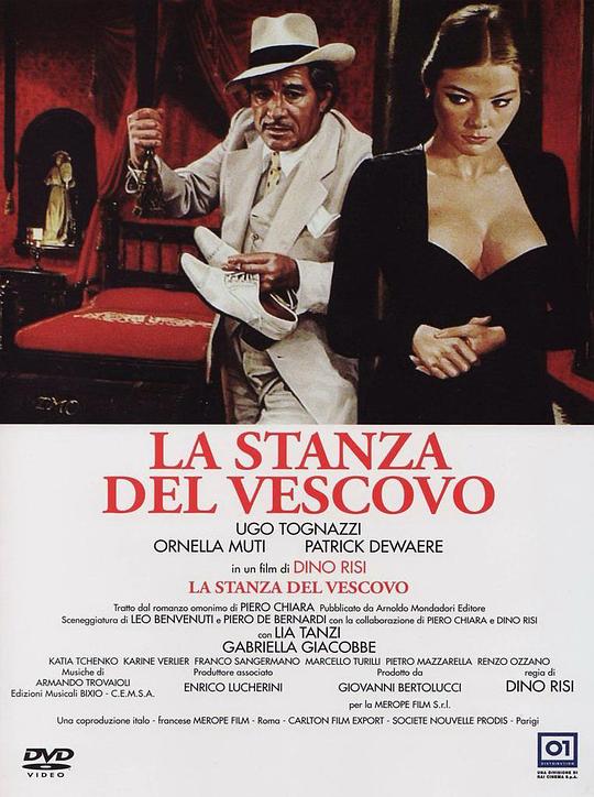 主教的房间 La stanza del vescovo (1977)