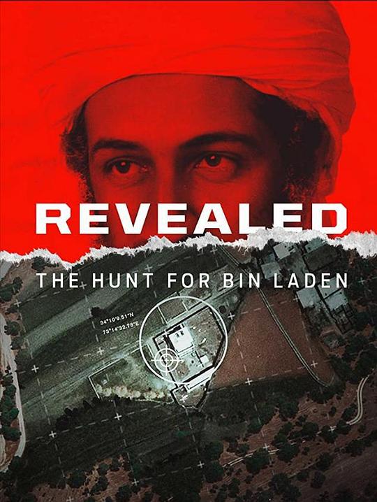 揭示:追捕本·拉登 第一季 Revealed: The Hunt for Bin Laden Season 1 (2021)