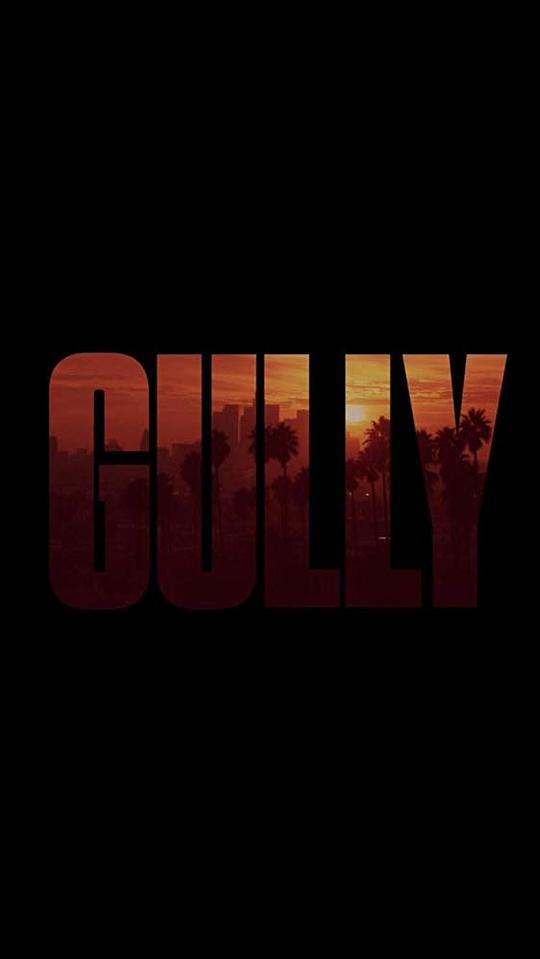 隘谷 Gully (2019)