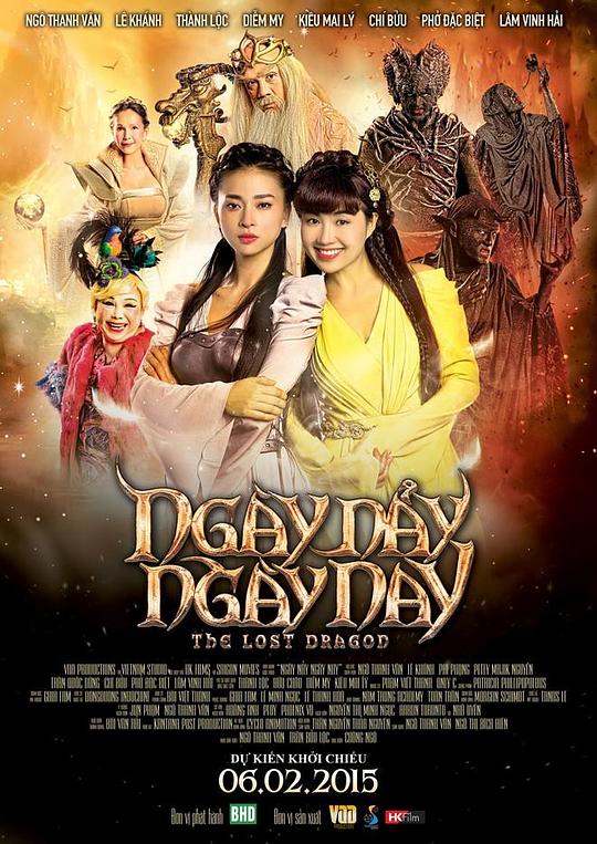 跳出今日 Ngày nảy ngày nay (2015)