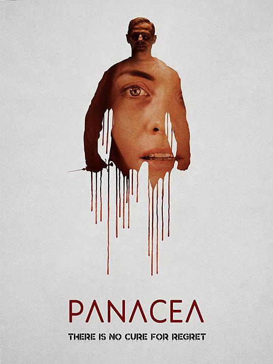 解药 Panacea (2020)