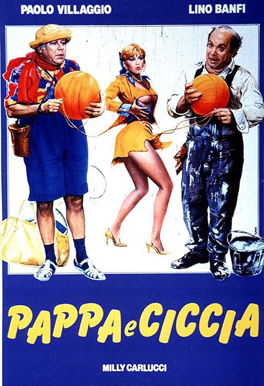 人以类聚 Pappa e ciccia (1983)