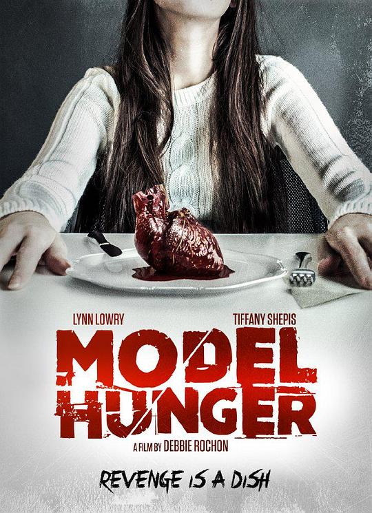 饥饿模式 Model Hunger (2014)