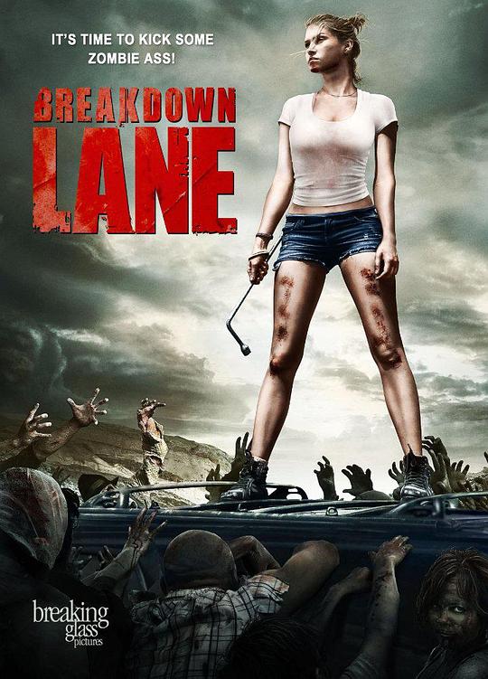 击穿车道 Breakdown Lane (2014)