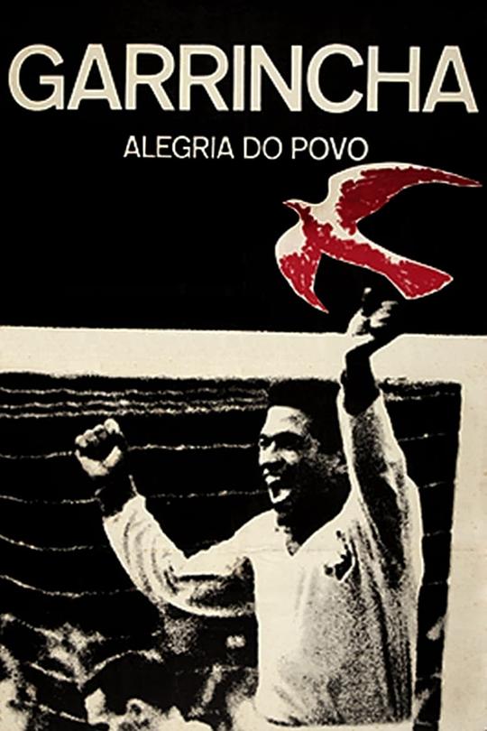 加林查 Garrincha - Alegria do Povo (1962)
