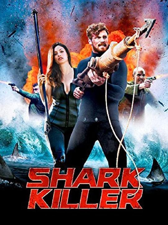 鲨鱼杀手 Shark Killer (2015)