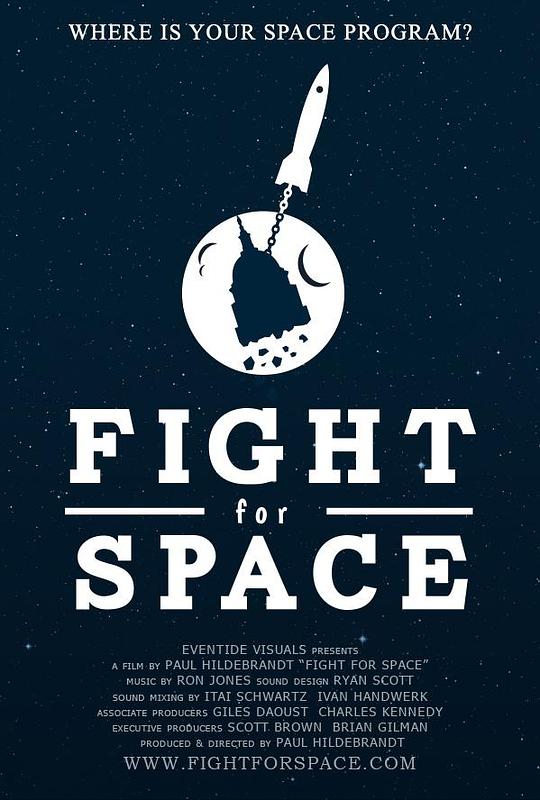 志向太空 Fight for Space (2015)