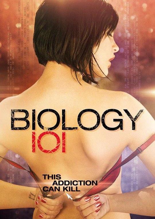 挡不住的诱惑 Biology 101 (2013)