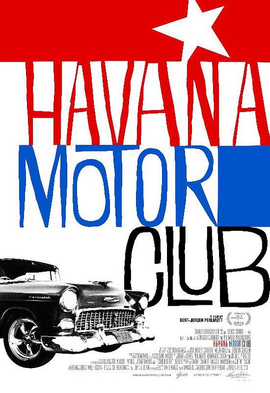 哈瓦那汽车俱乐部 Havana Motor Club (2015)