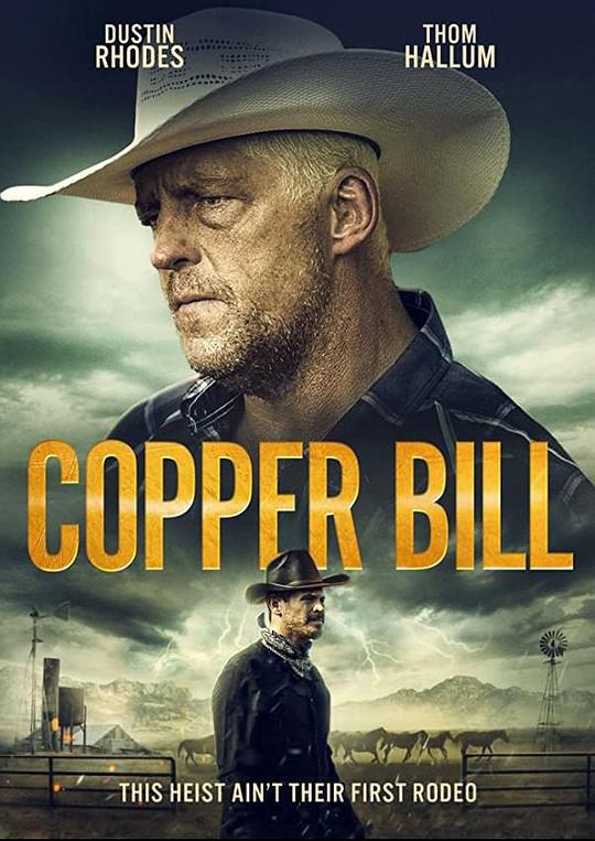 铜票 Copper Bill (2020)