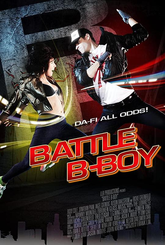 舞力特区 Battle B-Boy (2012)