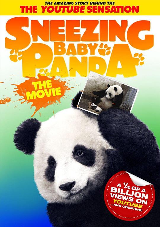 哈啾猫熊出任务 The Life and Times of Sneezing Baby Panda (2013)