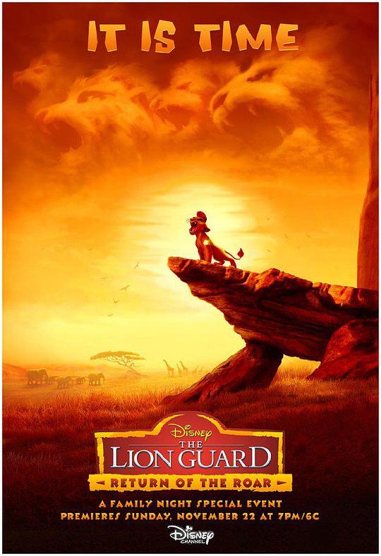 狮子护卫队：咆哮归来 The Lion Guard：Return of the Roar (2015)