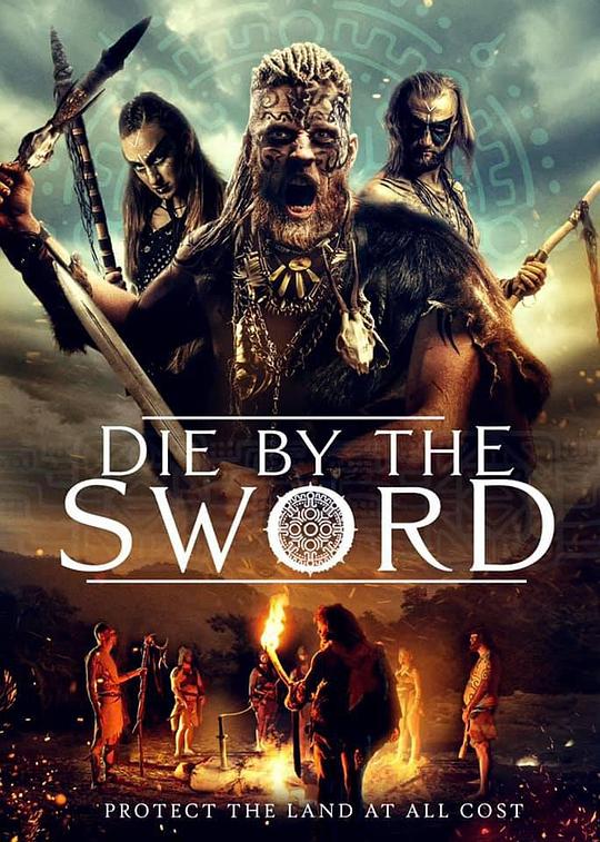 死于剑下 Die by the Sword (2020)