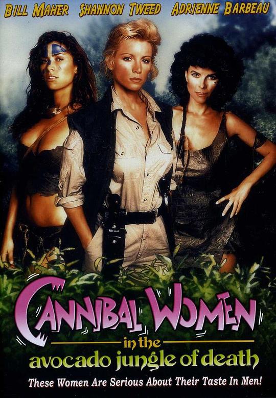 鳄梨丛林食人女 Cannibal Women in the Avocado Jungle of Death (1989)