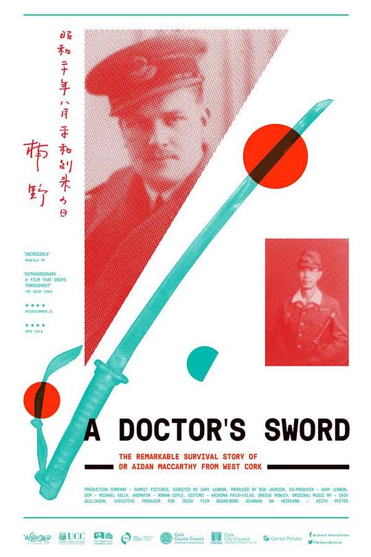 A Doctor's Sword  (2015)
