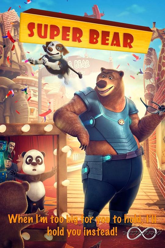 嘻哈英熊 Super Bear (2019)