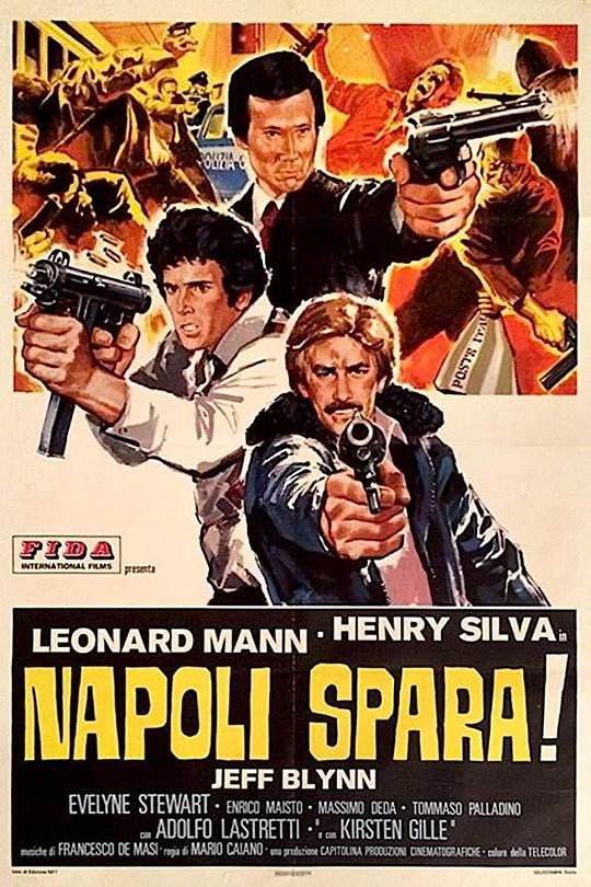 粉碎暴力城 Napoli spara! (1977)