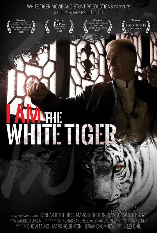 我是白虎 I Am the White Tiger (2018)