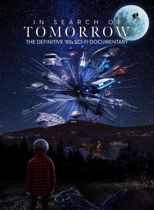 寻找明日 In Search of Tomorrow (2022)