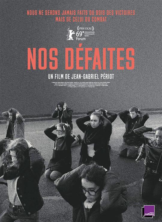 我们的失败 Nos Défaites (2019)