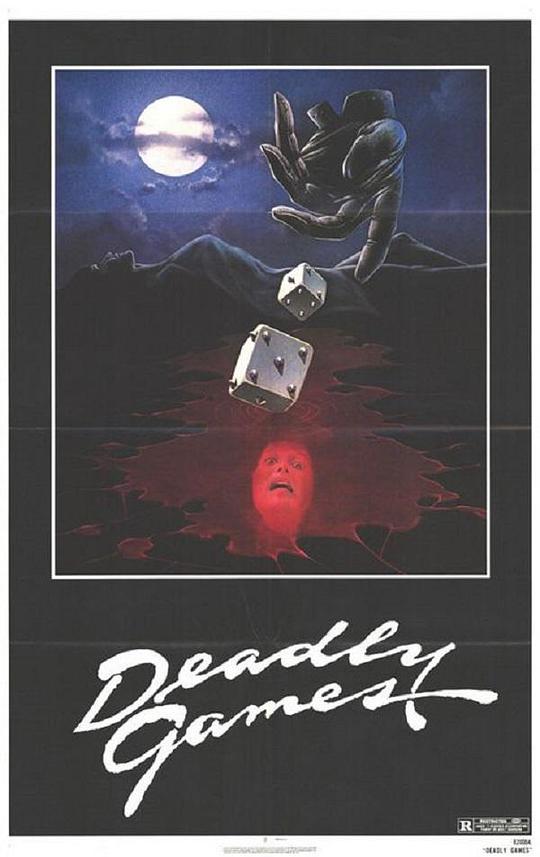 血腥游戏 Deadly Games (1982)
