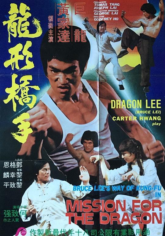 鹰拳  (1980)