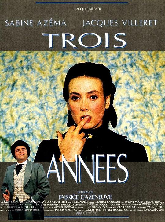 三年 Trois années (1990)