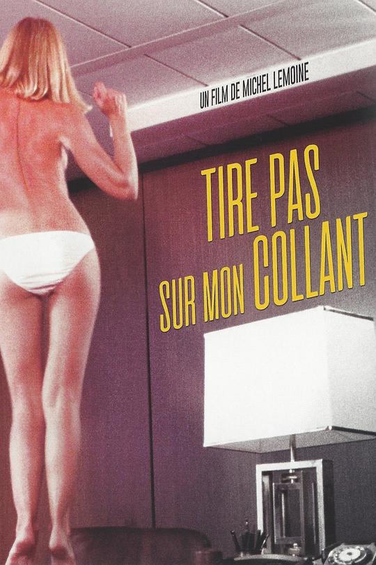 别拉我短裤 Tire pas sur mon collant (1978)