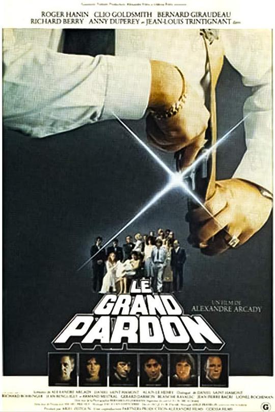 贖罪日 Le Grand Pardon (1981)