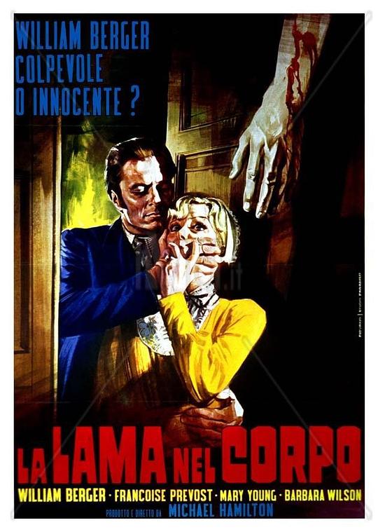 穿梭夜激情 La lama nel corpo (1966)