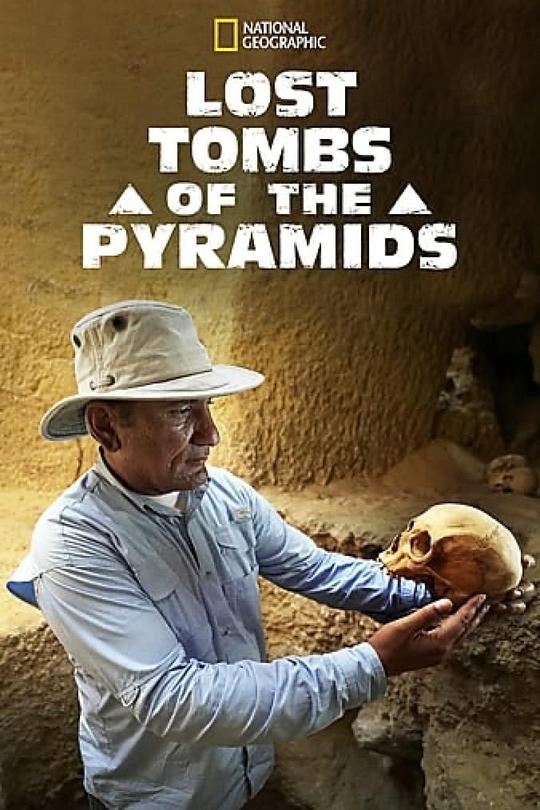金字塔新墓室 Lost Tombs of the Pyramids (2020)