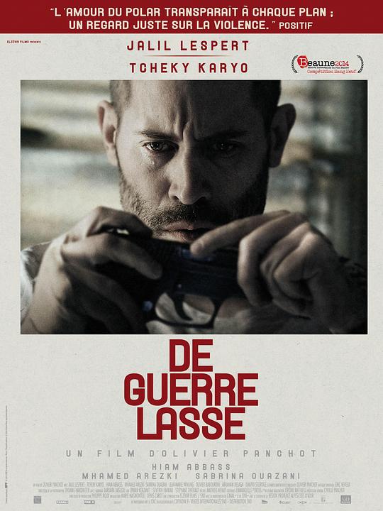 无心应战 De guerre lasse (2014)