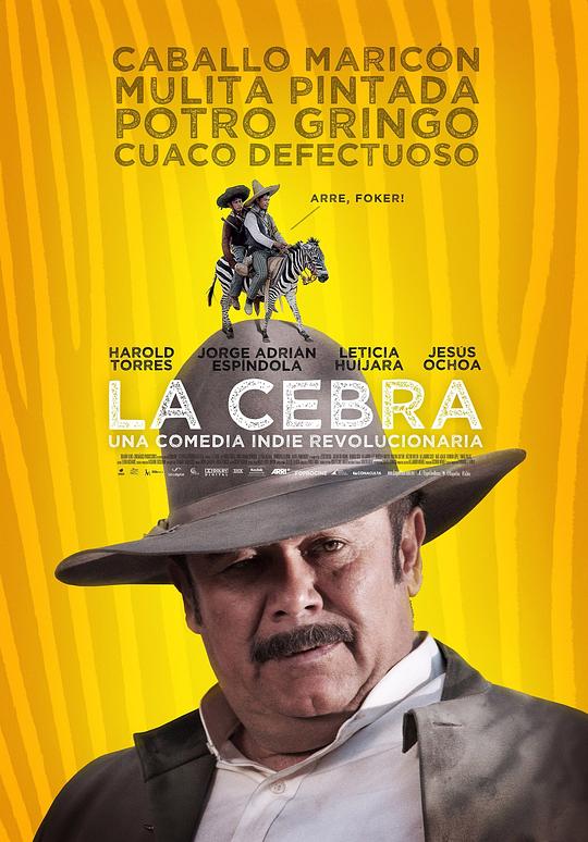 斑马 La cebra (2011)