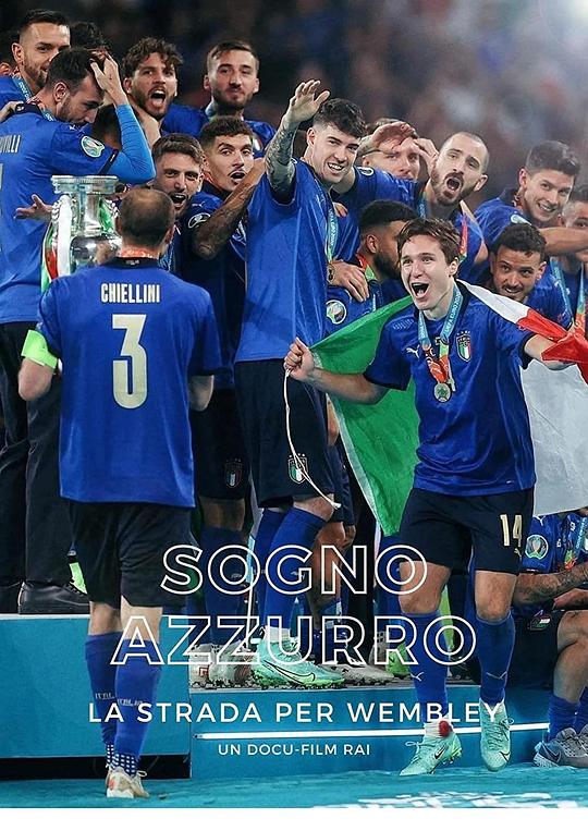 蓝色梦想：进军温布利 Sogno azzurro - La strada per Wembley (2021)