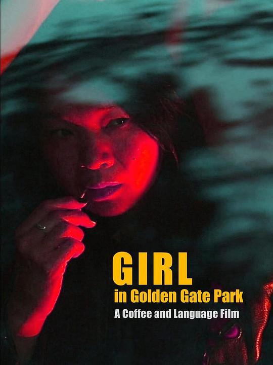 Girl in Golden Gate Park  (2021)