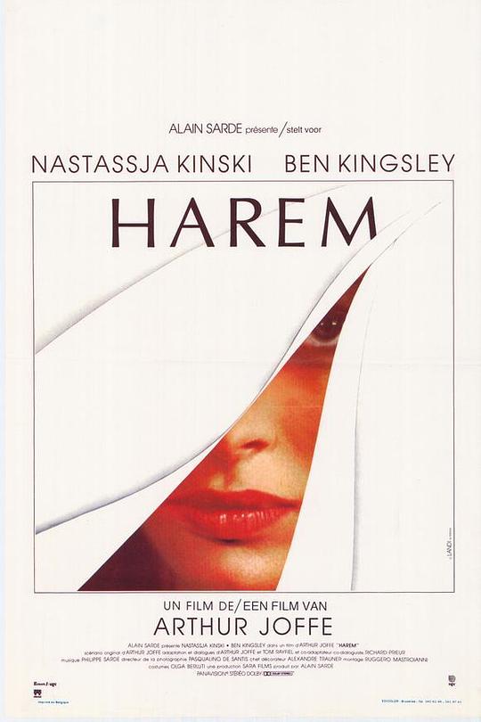 后宫 Harem (1985)