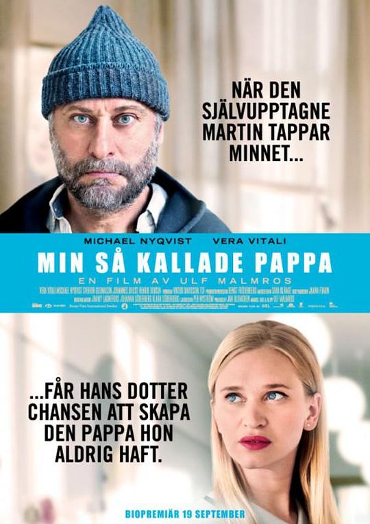 我所谓的爸爸 Min så kallade pappa (2014)