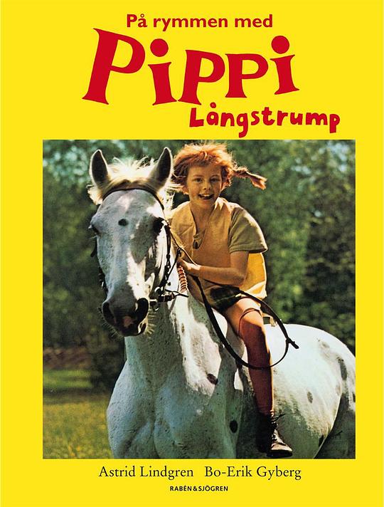 与长袜子皮皮一起奔跑 På rymmen med Pippi Långstrump (1970)