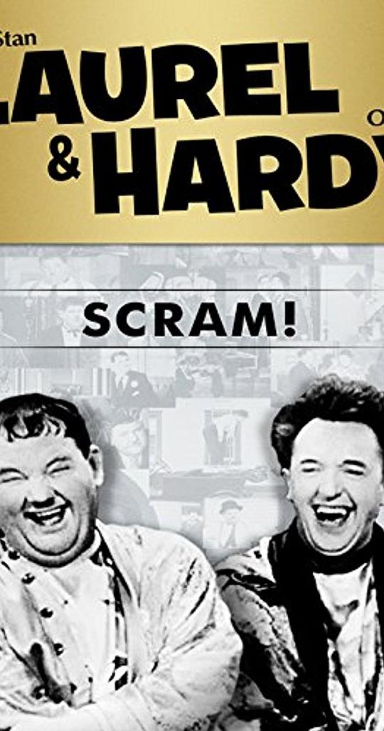 滚！ Scram! (1932)