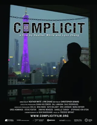 无名之状 Complicit (2017)