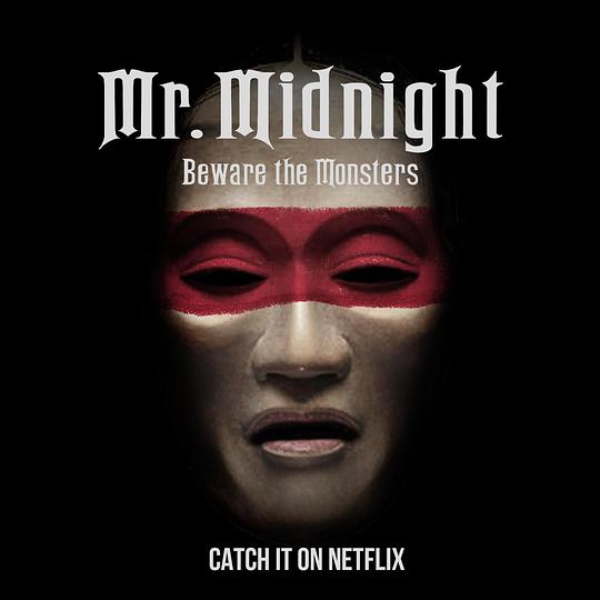 午夜先生:小心怪物 Mr Midnight Beware the Monsters (2022)