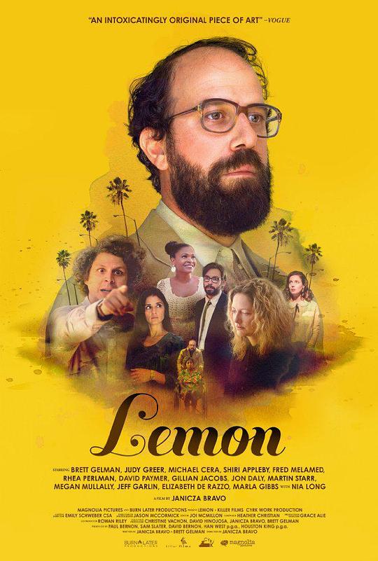 柠檬 Lemon (2017)