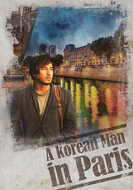 韩国男人在巴黎 파리의 한국남자 (2015)