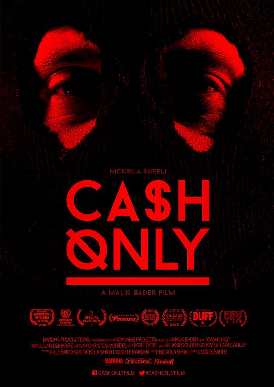 请付现金 Cash only (2015)